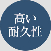 ブレスエアー 耐久性