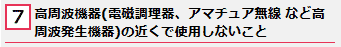 1、折りたたんだり、丸めた状態で使用しないこと ロゴ