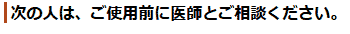 安全に関するご注意